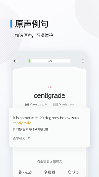 英语背多分app图3