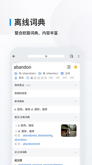 英语背多分app图1
