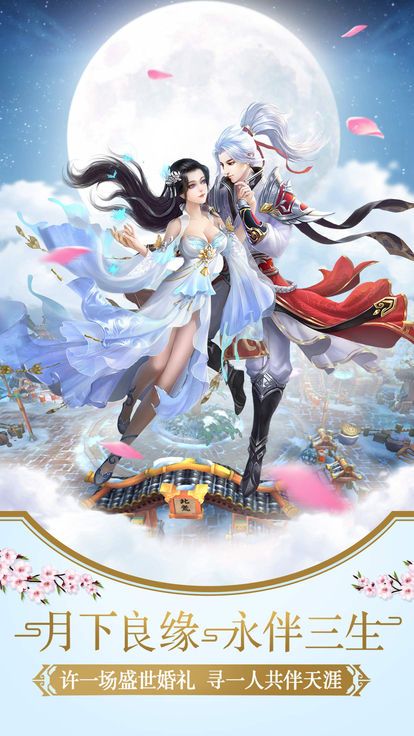 碧落仙穹手游官网版图1