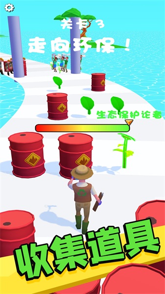 环保小达人图1