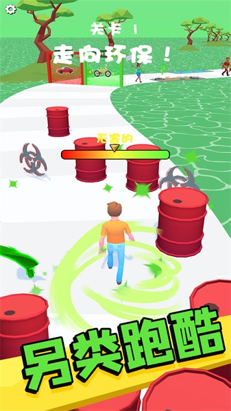 环保小达人图2