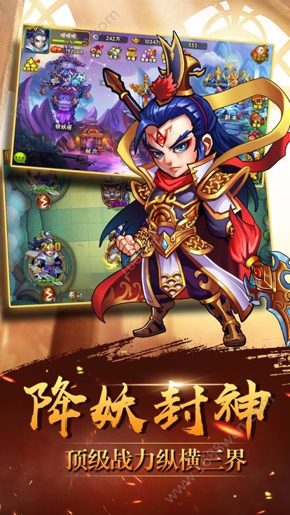 圣西游伏魔录图1