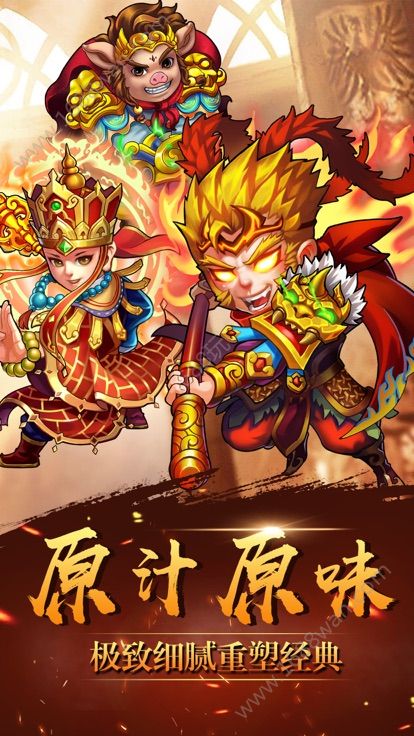 圣西游伏魔录图2
