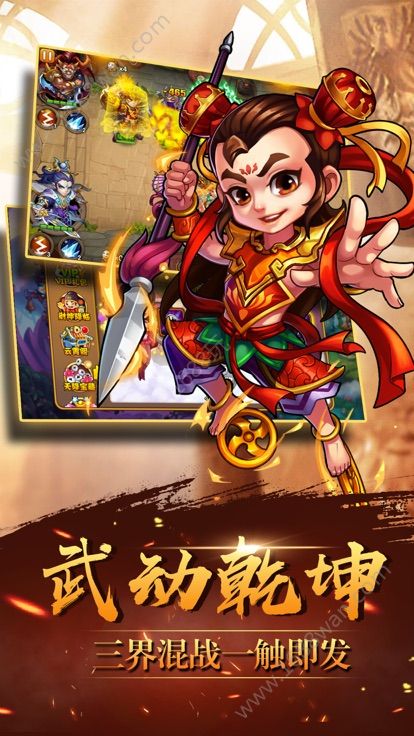 圣西游伏魔录图3