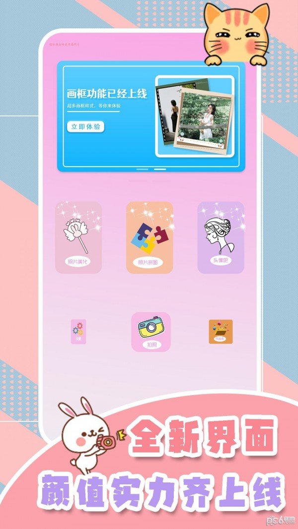甜妹相机app最新版图2