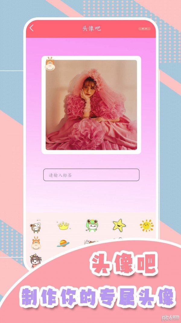 甜妹相机app最新版图3