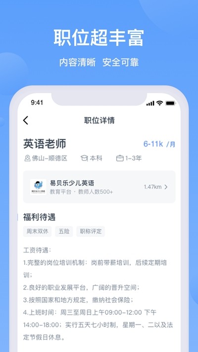 家巴啦直聘图1