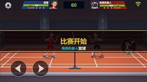 天天羽毛球全解锁版图2