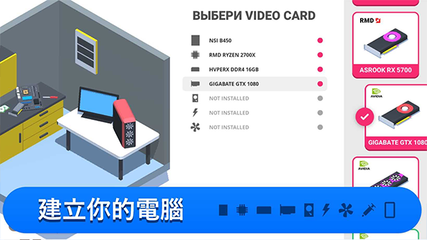 装机模拟器图3
