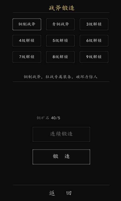 代号破坏神图1