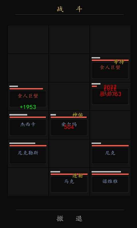 代号破坏神图2