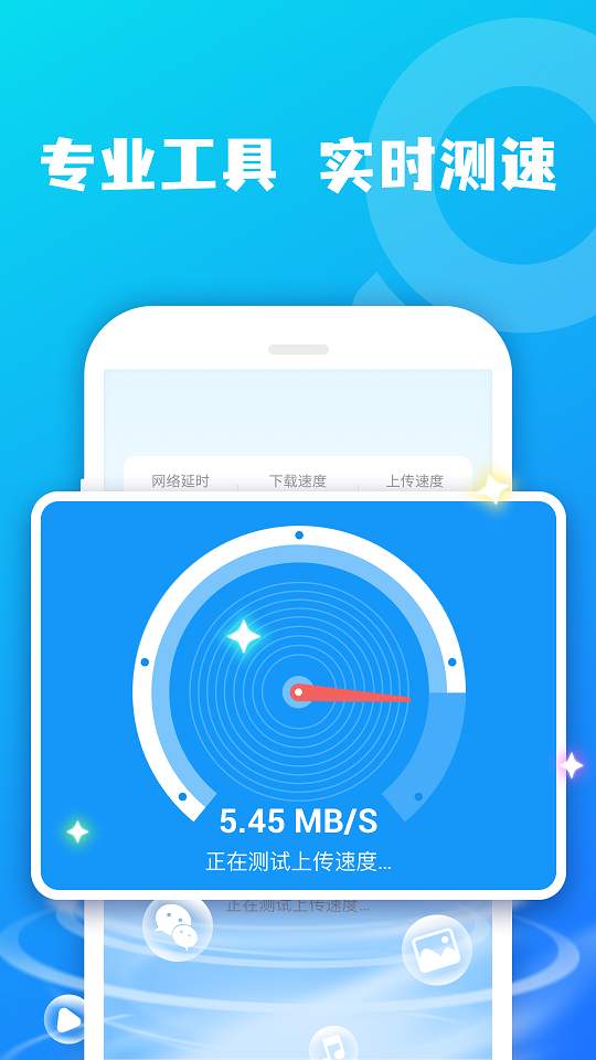 鸿鹄WIFI大师app手机版图2