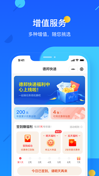 德邦快递图3