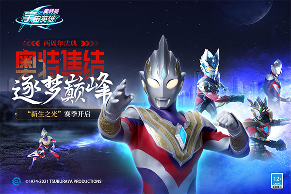 奥特曼宇宙英雄无限钻石版图2