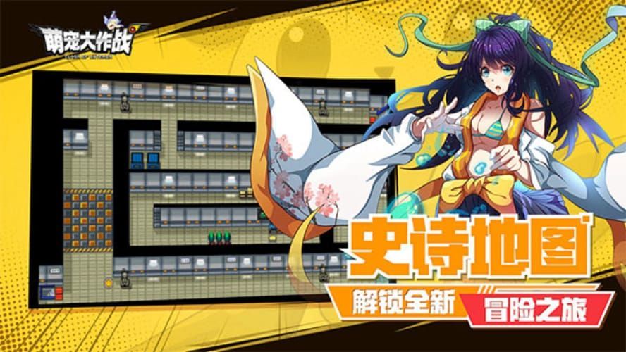 萌宠大作战官网版图3