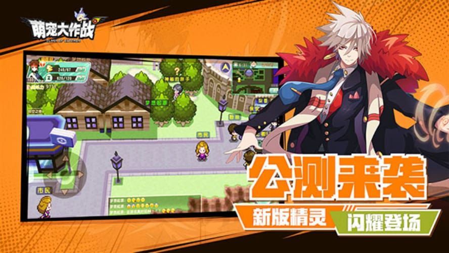 萌宠大作战官网版