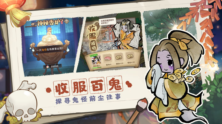 解忧小村落图2