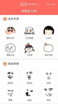 表情包定制图2