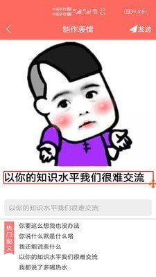 表情包定制图3