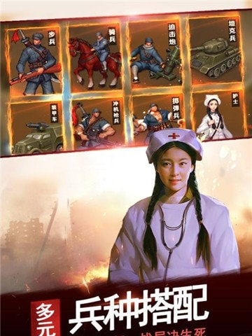 亮剑红色行动图2