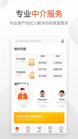 指南针找房app4.0.0安卓版截图4