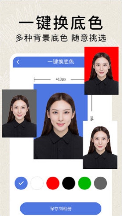 51证件照制作图4