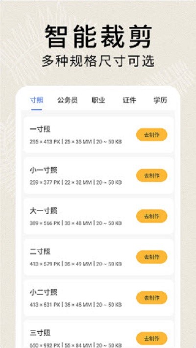 51证件照制作图3