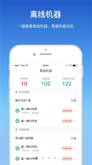 艾美管家app图3