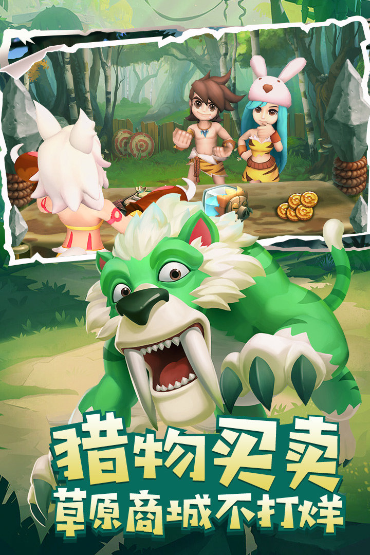 丛林猎人无限金币版图3