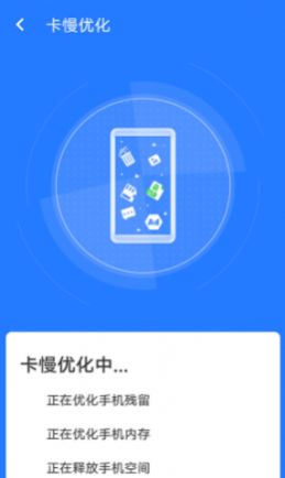全快速清理大师图1
