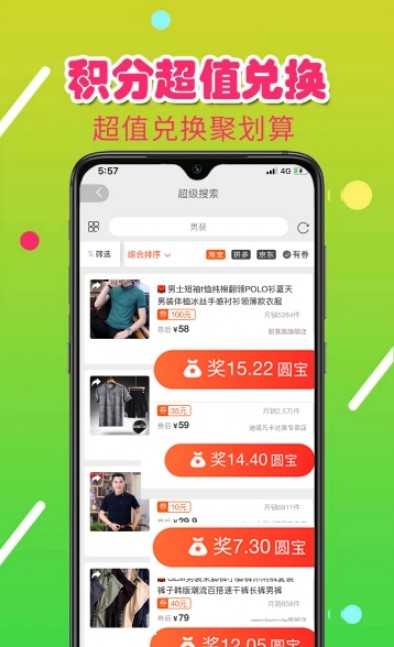 省米联盟app图3