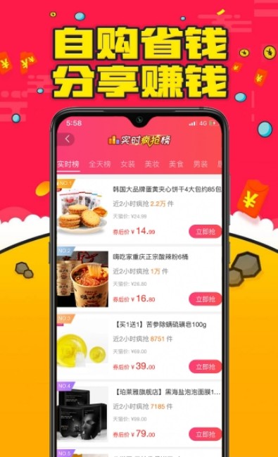 省米联盟app图1