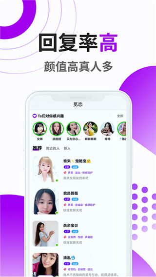 觅恋交友升级版图1