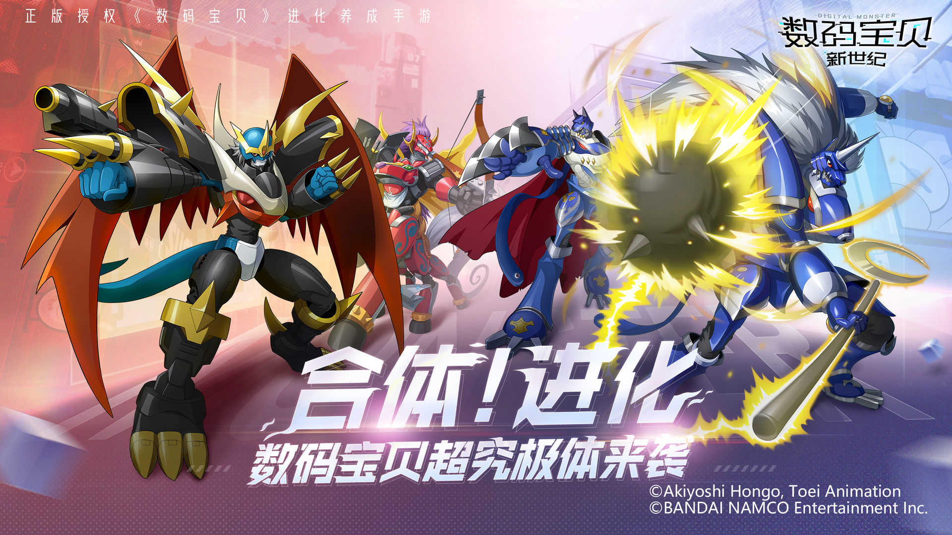数码宝贝新世纪最新版图4