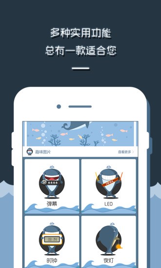 LED显示屏app图2