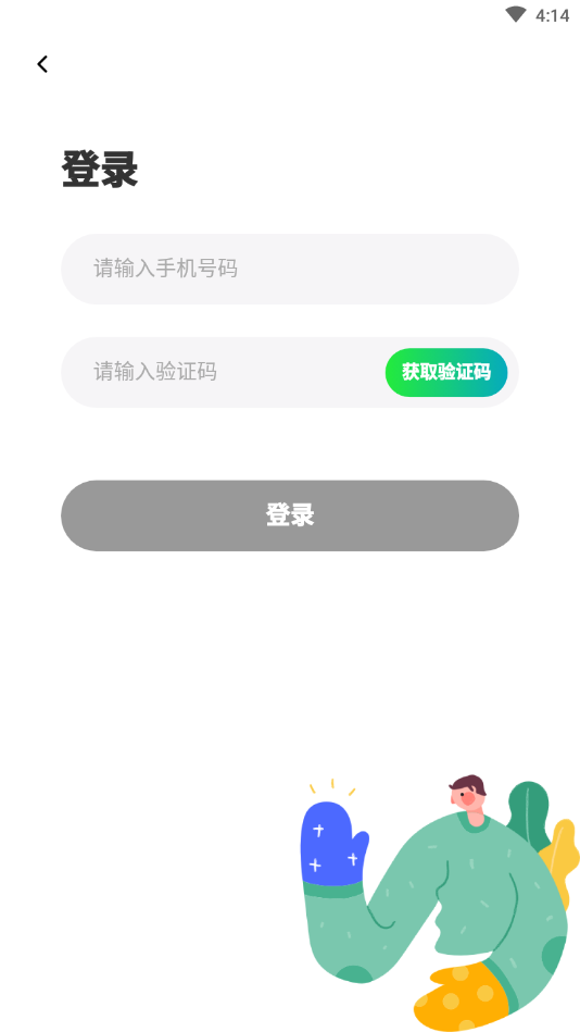 百姓直聘app图2