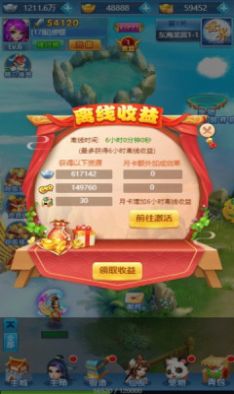 烈火西游降魔之路手游正版最新版