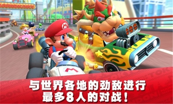 马里奥赛车巡回赛国际服