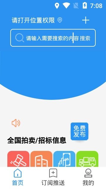 巨麦回收网图1