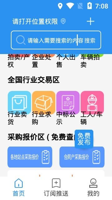 巨麦回收网图2