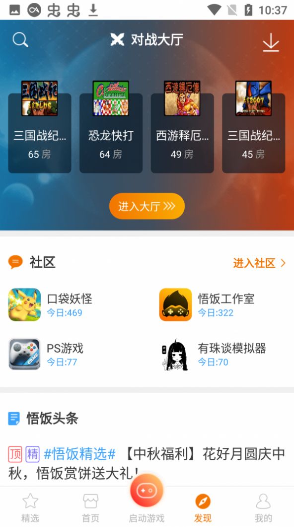 雨林游戏厅图1