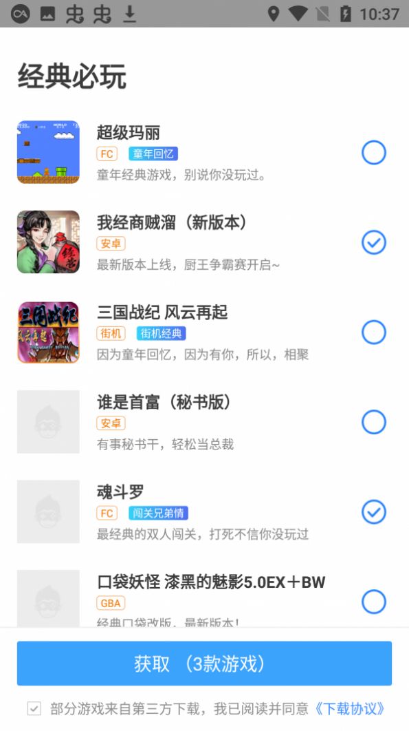 雨林游戏厅图4