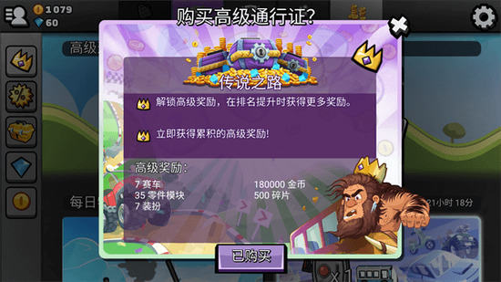 登山赛车2正版图3