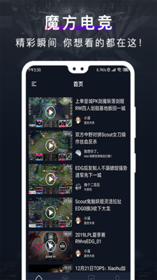 魔方电竞app图1