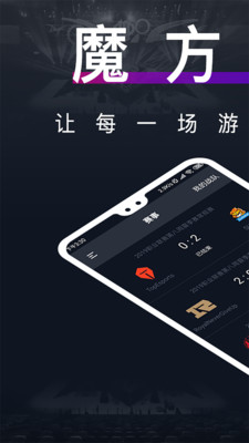 魔方电竞app图4