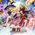 东方ArcadiaRecord官方版