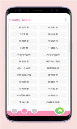 牛运工具箱