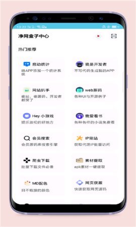 牛运工具箱图2