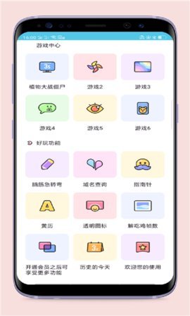牛运工具箱图3