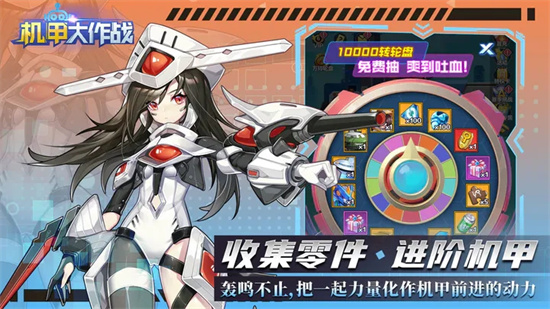 机甲大作战免广告无敌版图1
